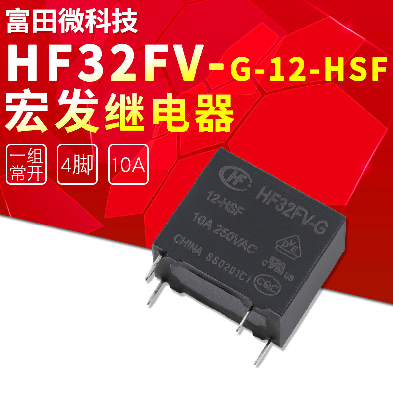 HF32FV-G-12-HSF รีเลย์มาโคร 12VDC หนึ่งชุดเปิดปกติ 4 Pins 10A277VAC ประเภทโหลดสูง