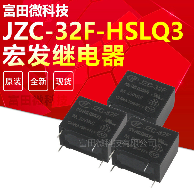 2 ชิ้น/ล็อต JZC-32F-005-HSLQ3 JZC-32F-012-HSLQ3 JZC-32F-024-HSLQ3 Macro