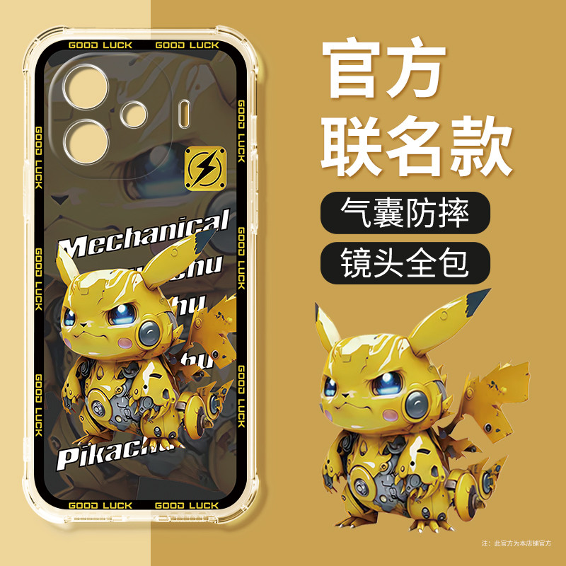 Mechanical Pikachu เหมาะสําหรับ iqooz9turbo เคสโทรศัพท์ซิลิโคน vivoiqooz9 อินเทรนด์ Cool Plumber viv