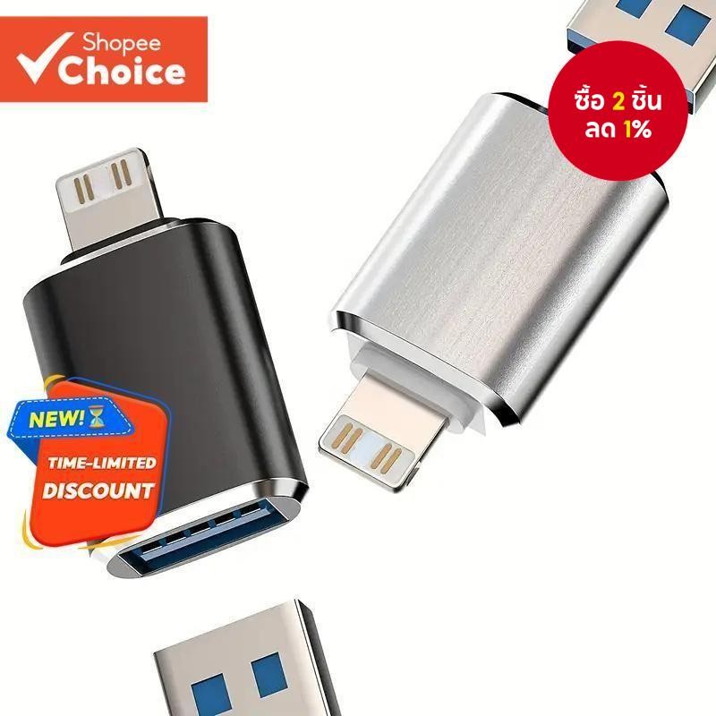 อะแดปเตอร์ USB3.0 OTG สําหรับ iPhone IOS13 และตัวแปลงคีย์บอร์ดเมาส์ดิสก์ U เหนือการส่งข้อมูล