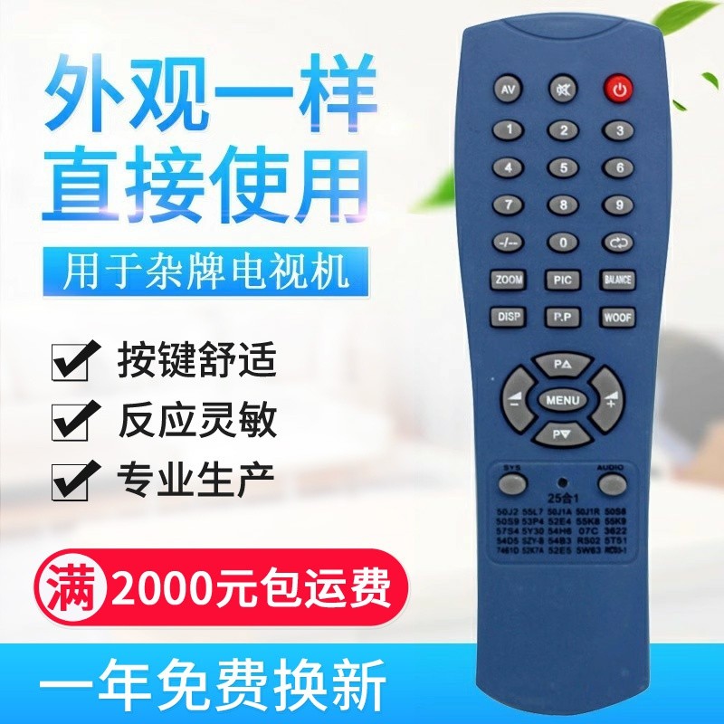 ต้นฉบับที่ใช้งานได้เบ็ดเตล็ดยี่ห้อทีวีรีโมทคอนโทรล 55L7 50J1 50J2 53P4 50S8 Sanyo การเคลื่อนไหว