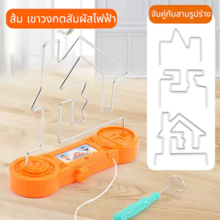 [ส่งด่วน] เขาวงกตไฟฟ้ามีเสียงมีไฟ เขาวงกต เกมฝึกสมาธิ 3 in 1 ของเล่นมีเสียงมีไฟ สนุกได้ทั้งครอบครัว ของขวัญสำหรับเด็ก