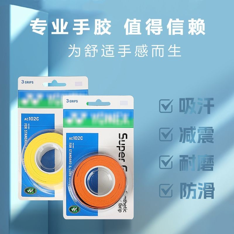 กล่อง 3 แฮนด์บอลแบดมินตัน Unick 102c Anti-slip Shock Absorption เข็มขัดดูดซับเหงื่อไม้แบดมินตัน Wind