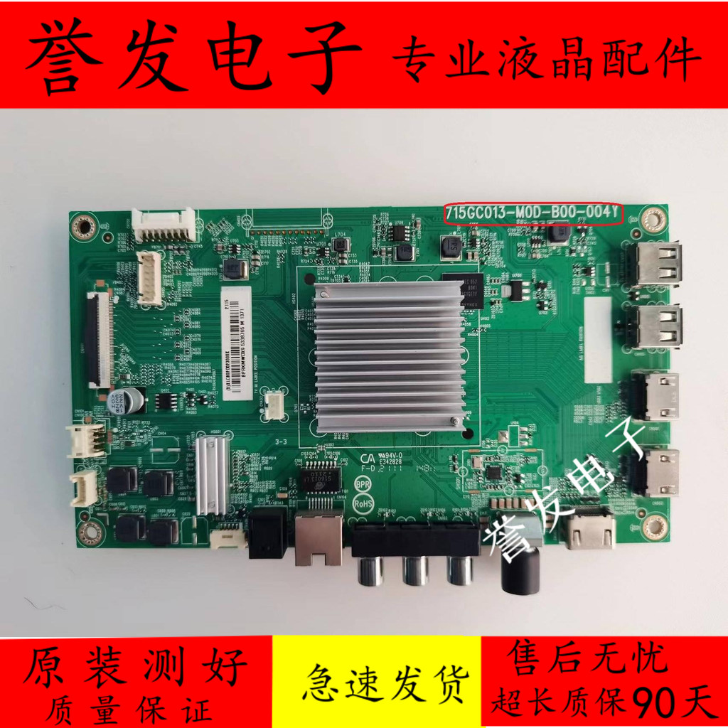 Philips 55PUF7294/50/65PUF7065/T3 เมนบอร์ด 715GC013-M0D/M0C-B00-004Y