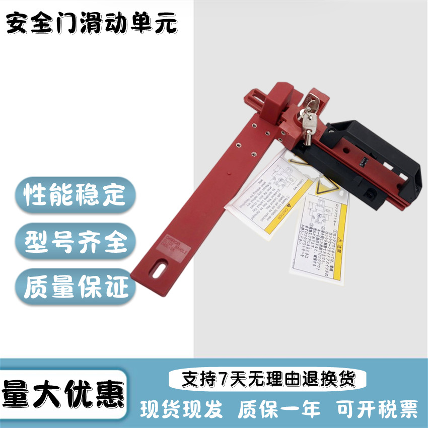 สวิตช์ประตูรักษาความปลอดภัย ชุดกุญแจเลื่อน D4SL-NSK10-LK LK-K H สต็อกพร้อม การประกันคุณภาพ หนึ่งปี ส