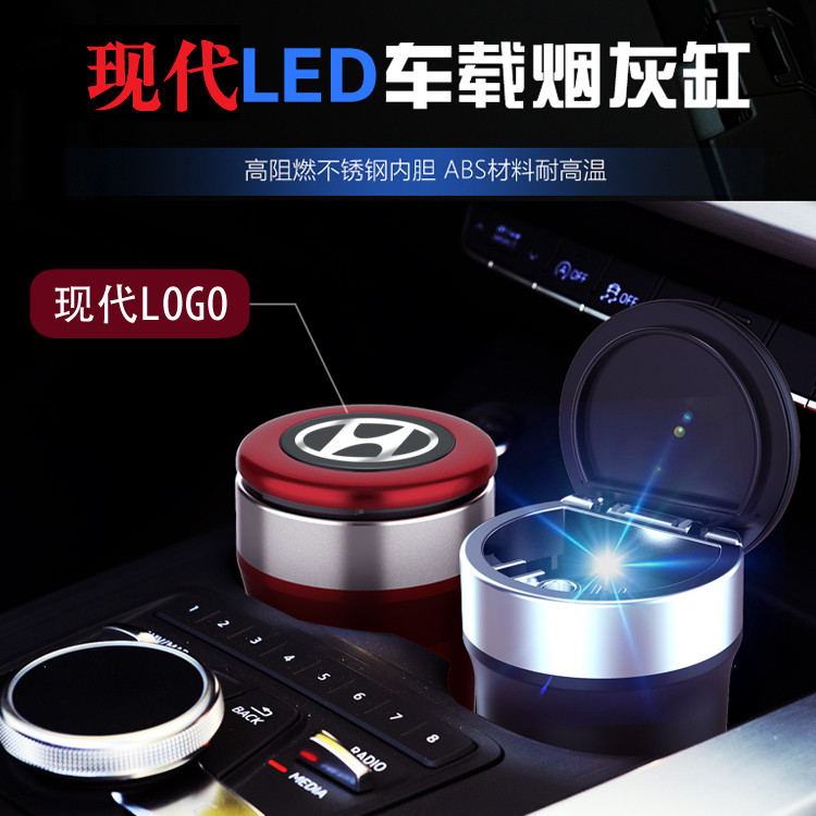 Hyundai Fista ix35 Rena ix25 Leading Joy อันโด่งดัง Turan Touring Shengda ที่เขี่ยบุหรี่ในรถยนต์โดยเ