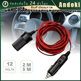 คูปองสุดคุ้ม！ สายเคเบิลต่อขยายที่จุดบุหรี่ในรถยนต์ 12V สายยา…
