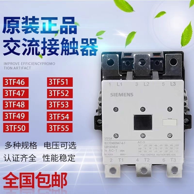คอนแทคเตอร์ AC Siemens 3TF4622 4722 4822 4922 50 51 52 53 54 55 56