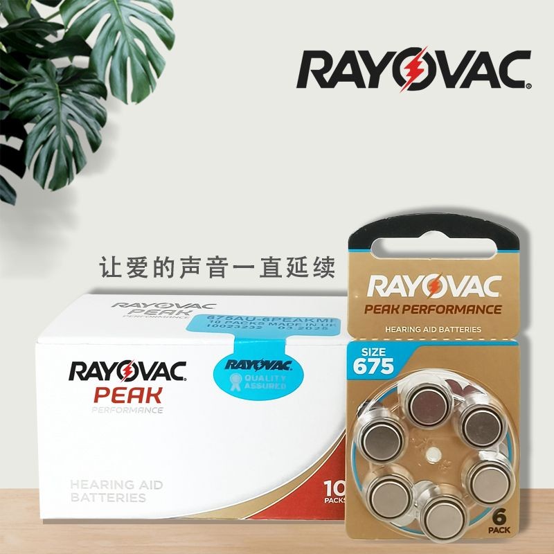 เครื่องช่วยฟังนําเข้าต้นฉบับจากสหราชอาณาจักร Retway A675P675S6英国进口门口 A675P675S675S675西子专用电扣子9.16