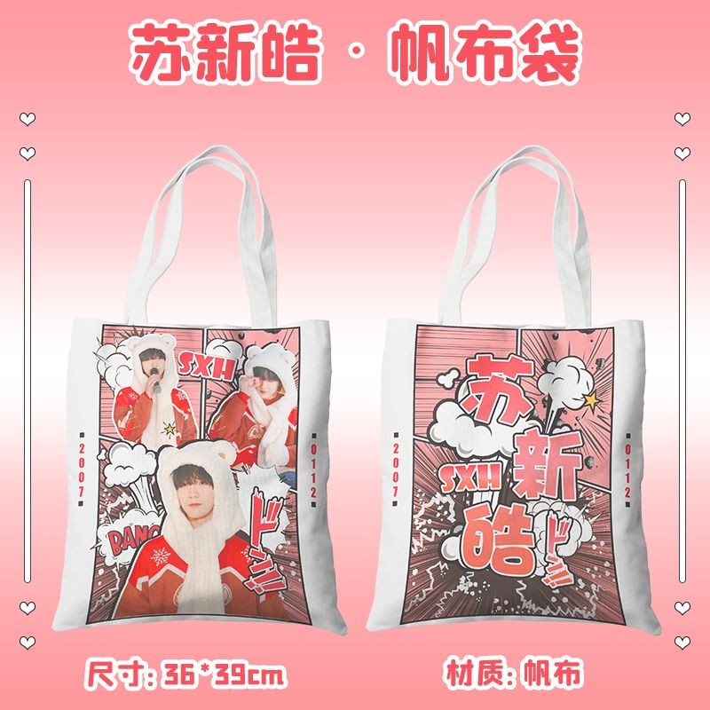 กระเป๋าถือ Tote Su Xinhao TF Family สินค้าใหม่ พิมพ์ลายได้
