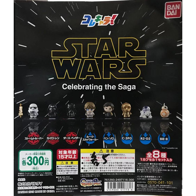 Bandai Star Wars Black Warrior ทหารสีขาว Luke c3po r2d2 ตัวละครตกแต่งของเล่นแคปซูล