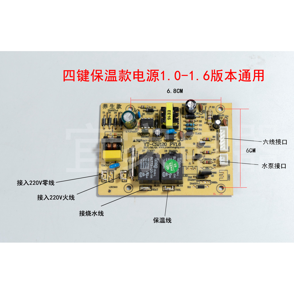 YT-CSJ120, XH-CBJ-K02.XH-CBJ-02.XH-DSF-ZJ02 แผงวงจรบาร์ชาบอร์ดคอมพิวเตอร์