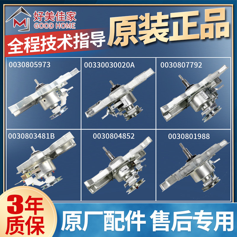 Haier เครื่องซักผ้าคลัทช์ XQB60/XQB50-728A/7288AHM/7288HM/M918 ชุดลดความเร็ว