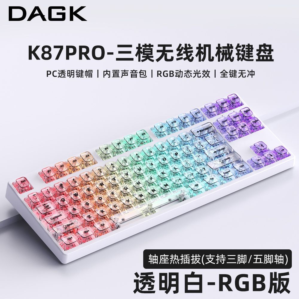 DAGK K87PRO คีย์บอร์ดแบบกลไกสามโหมดไร้สายโปร่งแสง RGB เอฟเฟกต์แสงคีย์บอร์ดสํานักงานเครื่องใช้ไฟฟ้าสู
