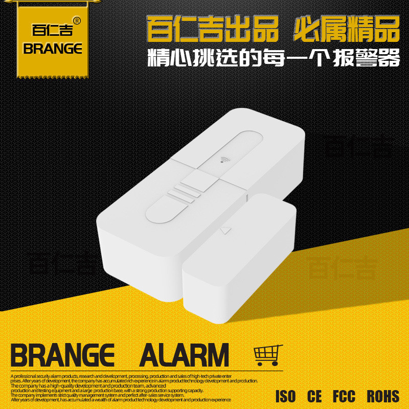 ประตูไร้สาย NB แม่เหล็ก NB-IoT IoT สมาร์ทโฟนประตูแม่เหล็กโรงแรมชุมชนประตูแยกสัญญาณเตือนแม่เหล็ก