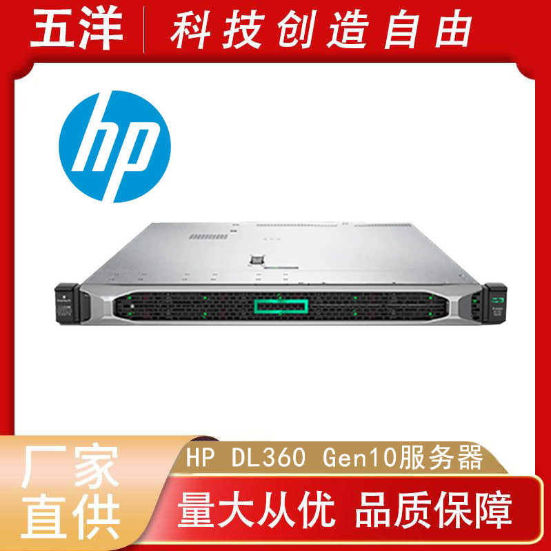 เคสคอม ที่วางคอม ((HP) HPE DL360Gen10 1U Rack Type Server Host Enterprise Data Storage 1 ชิ้นถึงแข็ง