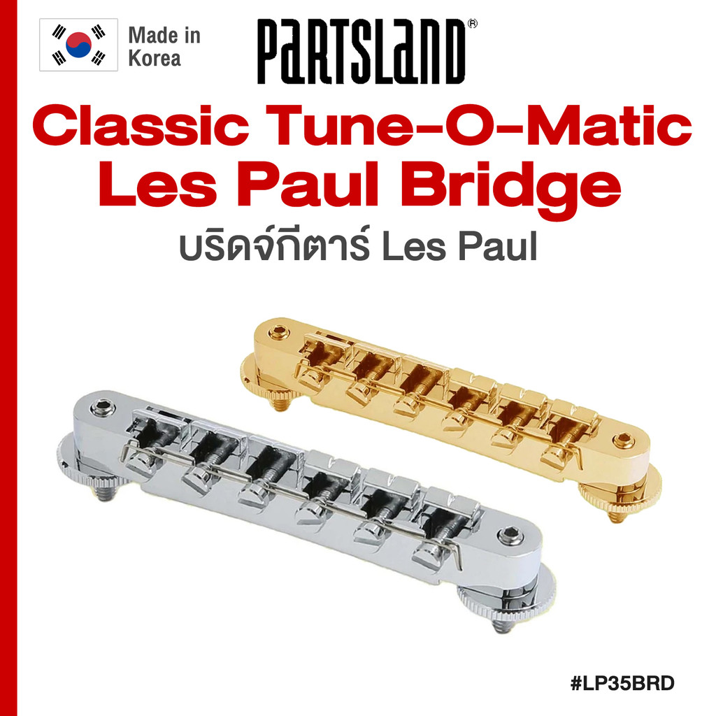 ⭐Made in Korea⭐ Partsland® ABR Style Classic Tune-O-Matic Les Paul Bridge บริดจ์กีตาร์ Les Paul # LP