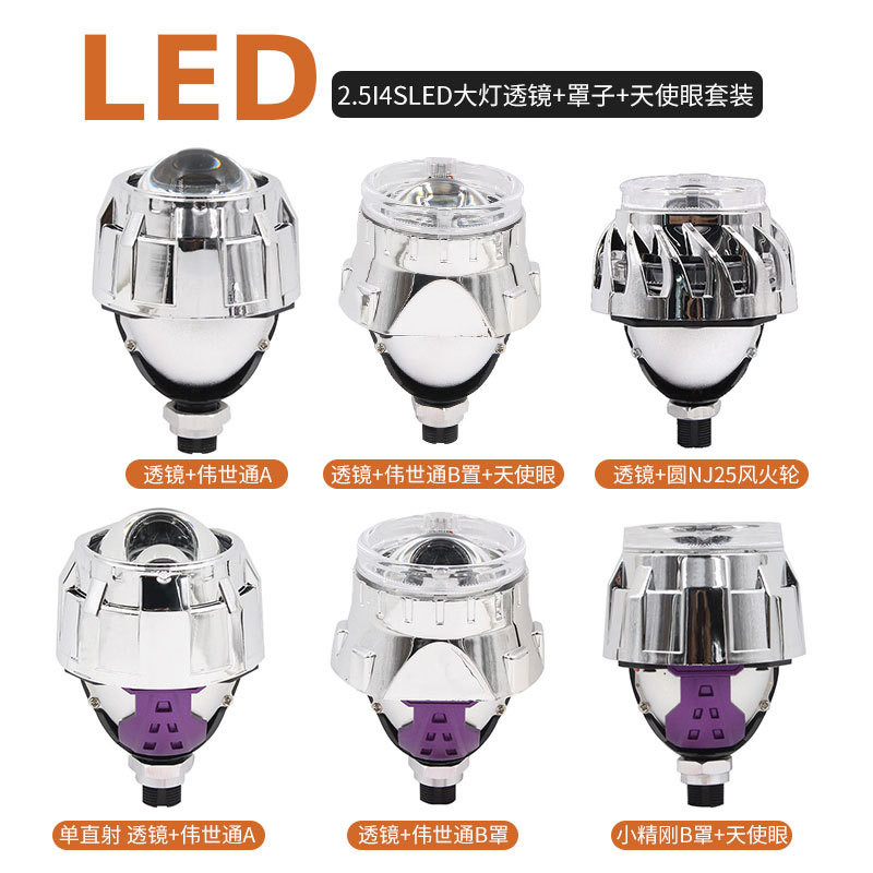 รถ 8 ซม.I4SLED ไฟหน้า Dual-Light เลนส์ High-Power Non-ชํารุด Dual-Light ถ้วย H4 H7 รถรถจักรยานยนต์