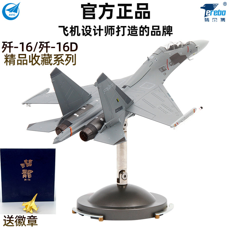 Chunghang อุตสาหกรรม 1: 72 J-16D เครื่องบินเครื่องประดับ J-16 Fighter J16 รุ่นจําลองทหาร