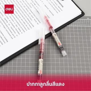 ปากกาเจลมีฝา Deli รุ่น S856 ขนาดหัว 0.5mm สีดำ/น้ำเงิน/แดง เขียนลื่น (จำหน่าย 1 ด้าม) Gel Pen