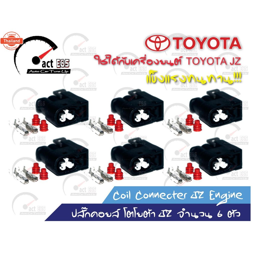 ปลั๊กคอยล์ โตโยต้า JZ Engine ุ6ตัว