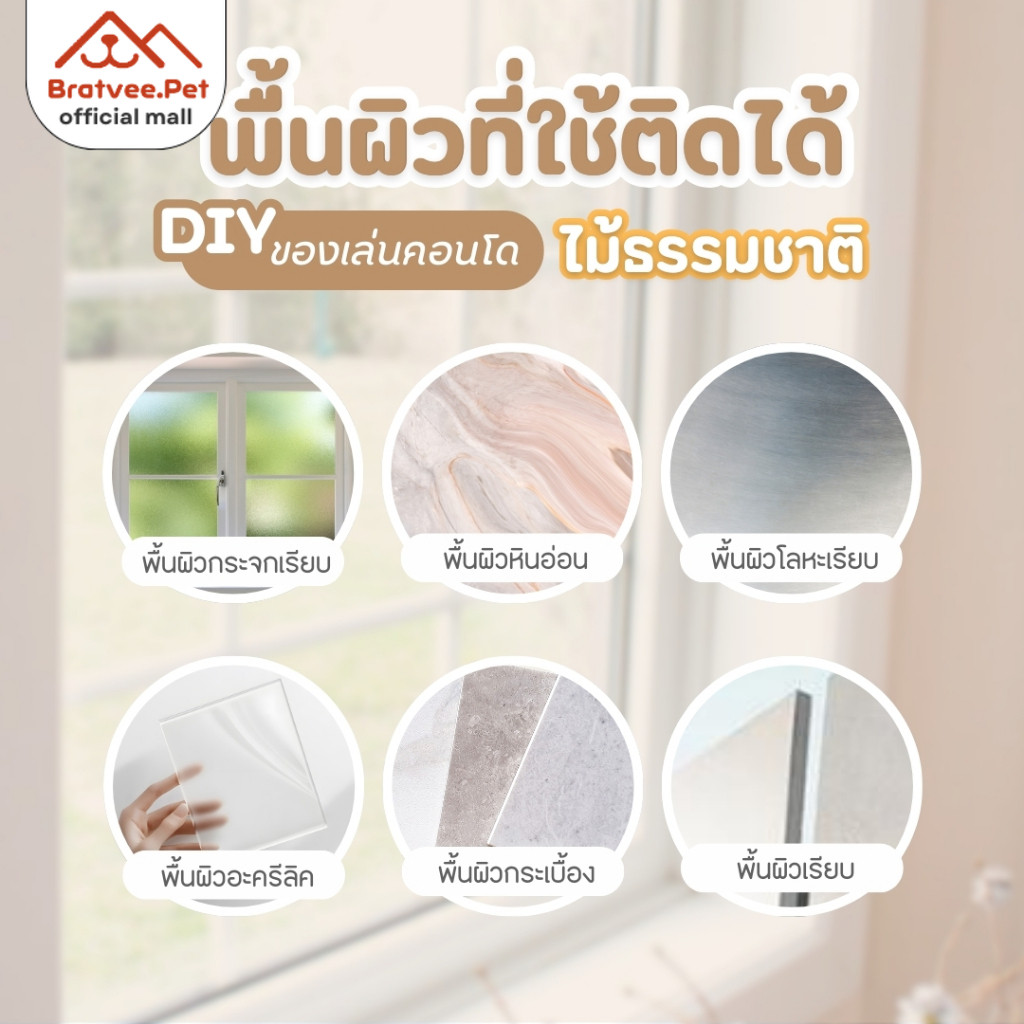 [Bratvee] DIY Condo คอนโดแมวติดผนังแบบ DIY  ไม้จริง เปลแมว ที่ลับเล็บแมว ไม่ต้องเจาะผนัง ของเล่นแมวสำหรับปีนป่าย - รูปที่ 2