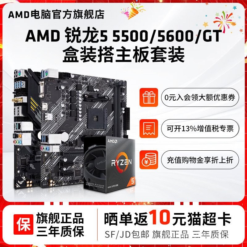 AMD Sharp Dragon R5 5600GT 5500 กล่อง MSI A520M/B550M เมนบอร์ดคอมพิวเตอร์ CPU ชุด