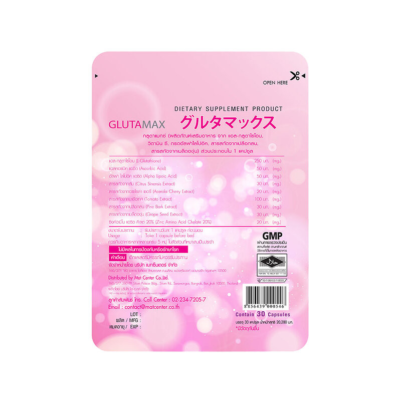 Vida Supplements วีด้า ผลิตภัณฑ์เสริมอาหาร (Gluta Berry+ 30 Capsules x 3 Sachets/Collagen Q10 52 Tablets x 3 Sachets) - รูปที่ 3