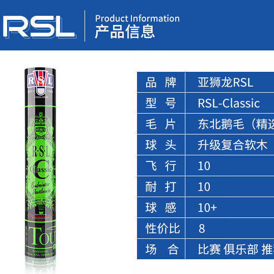 RSL Yashilong Badminton Classic Professional ทนทานสำหรับการฝึกและการแข่งขัน