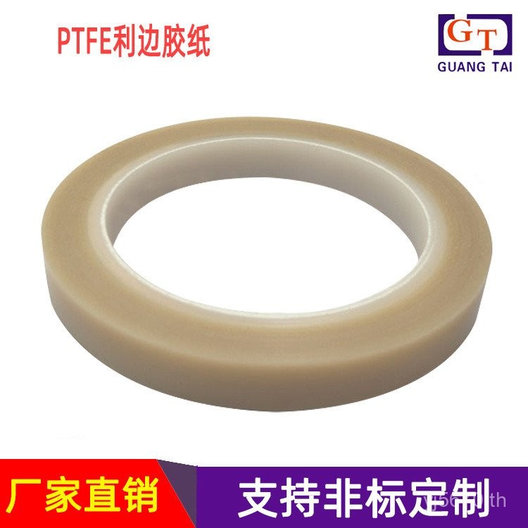 Safe Skin Edge Tape Test Toy PTFE Edge Tape เลียนแบบ PTFE Test I6JZ
