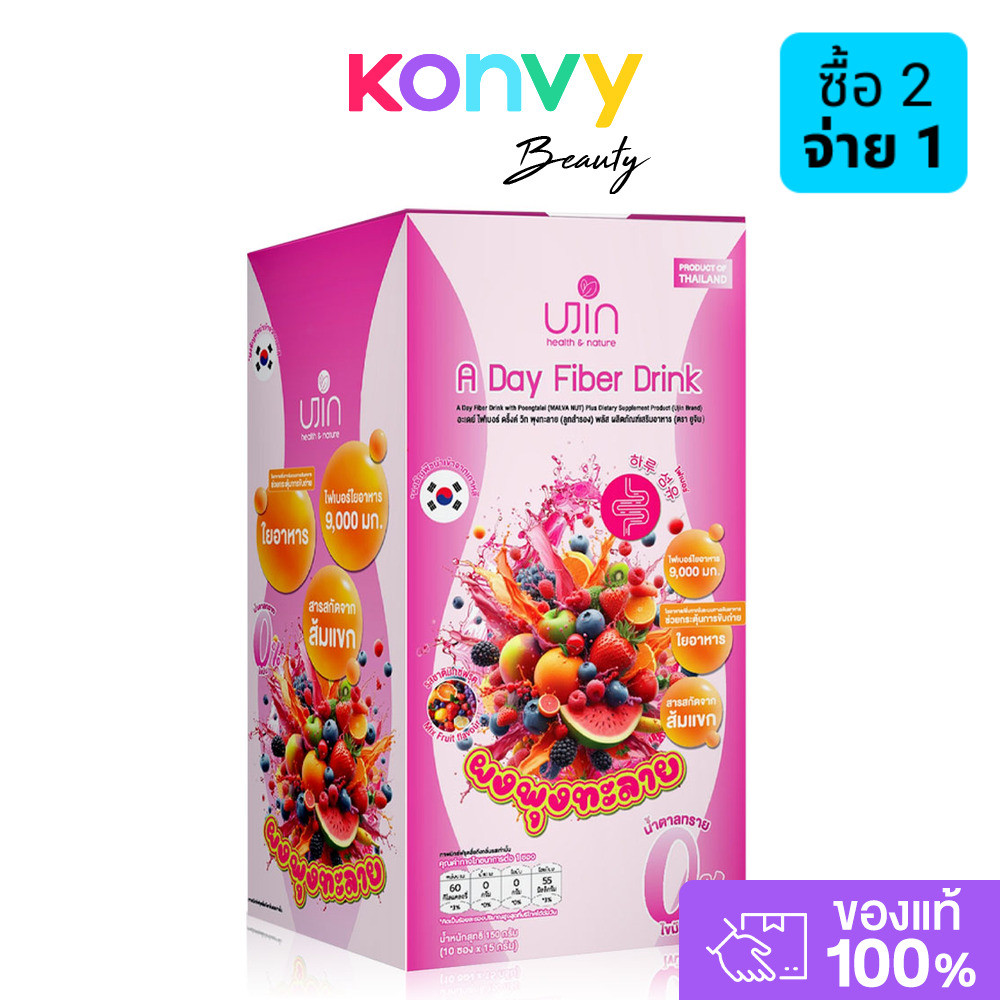 Ujin A Day Fiber Drink With Poongtalai Malva Nut Plus [15g x 10 Sachets] ยูจิน ผลิตภัณฑ์เสริมอาหารชน