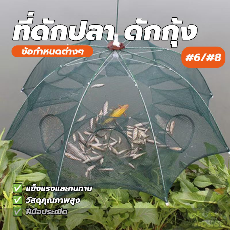 ตาข่ายดักกุ้ง ตาข่ายดักปลา มุ้งดักปลา ตาข่ายปลา ไม่แตกหัก ไม่ต้องติดตั้ง สามารถซักด้วยน้ำได้ เท่านั้น ขนาดตาข่าย: 3*3 มม