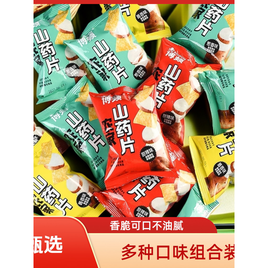 Yam Flake Chips Crisp Chips Small Packet Influencer Snacks Spree Potato Chips Puffed Snacks Potato C