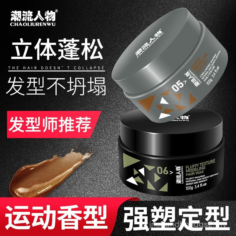 T ตัวละครอินเทรนด์ผมโคลนขี้ผึ้งผมจัดแต่งทรงผมยาวนานกลิ่นหอม Moisturizing Hair Oil ธรรมชาติ Fluffy สเ