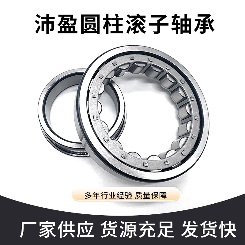 Class Two Bearings Comply with National Standard NU220E NU222E NU224EC3 ผู้ผลิตแบริ่งลูกกลิ้งทรงกระบ