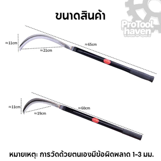 มีดถางหญ้า เหล็กตัดหญ้า ขอเคียวแมงกานีส เคียวเหล็กแมงกานีส เหมาะสำหรับตัดหญ้า เหมาะสำหรับตัดต้นไม้