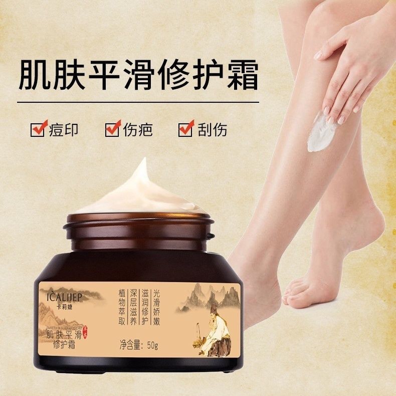 Skin Facial Cream Essence Cream Smoothening Scar Repair Cream Skin Acne Scar Cali remai8cc Scar Remo
