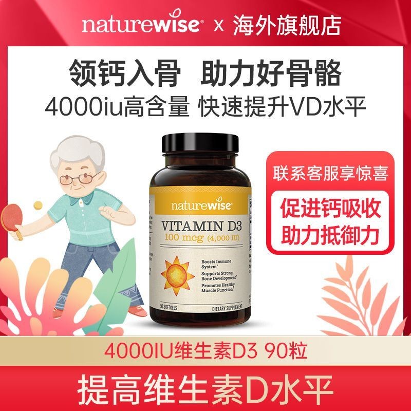 Naturewise4000iu90 แคปซูล Active 25 Hydroxygen วิตามิน d3 ขวดซันไชน์พร้อม d แคปซูลวิตามิน vd39.19