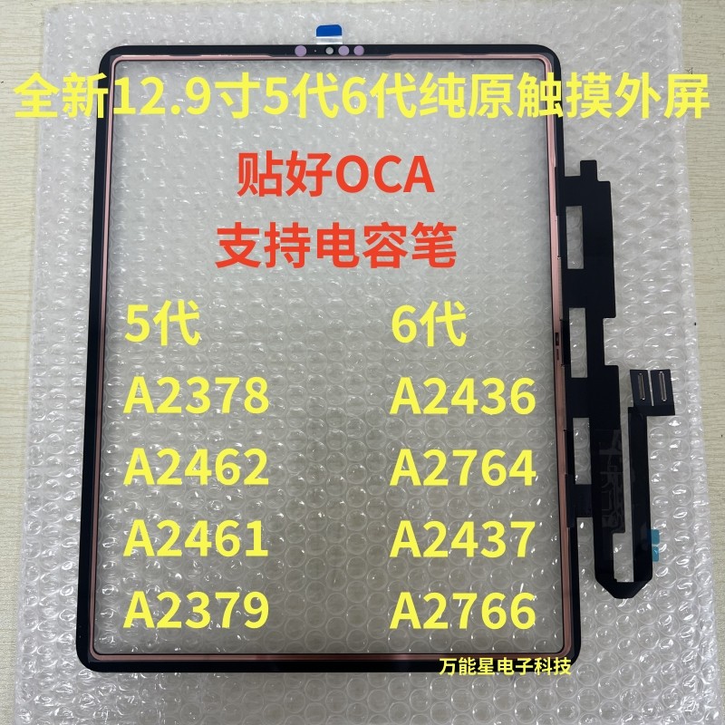 เหมาะสําหรับ iPadPro43 ซม. 5/6 รุ่น Touch A2378 A2462 A2436 A2764 หน้าจอสัมผัส