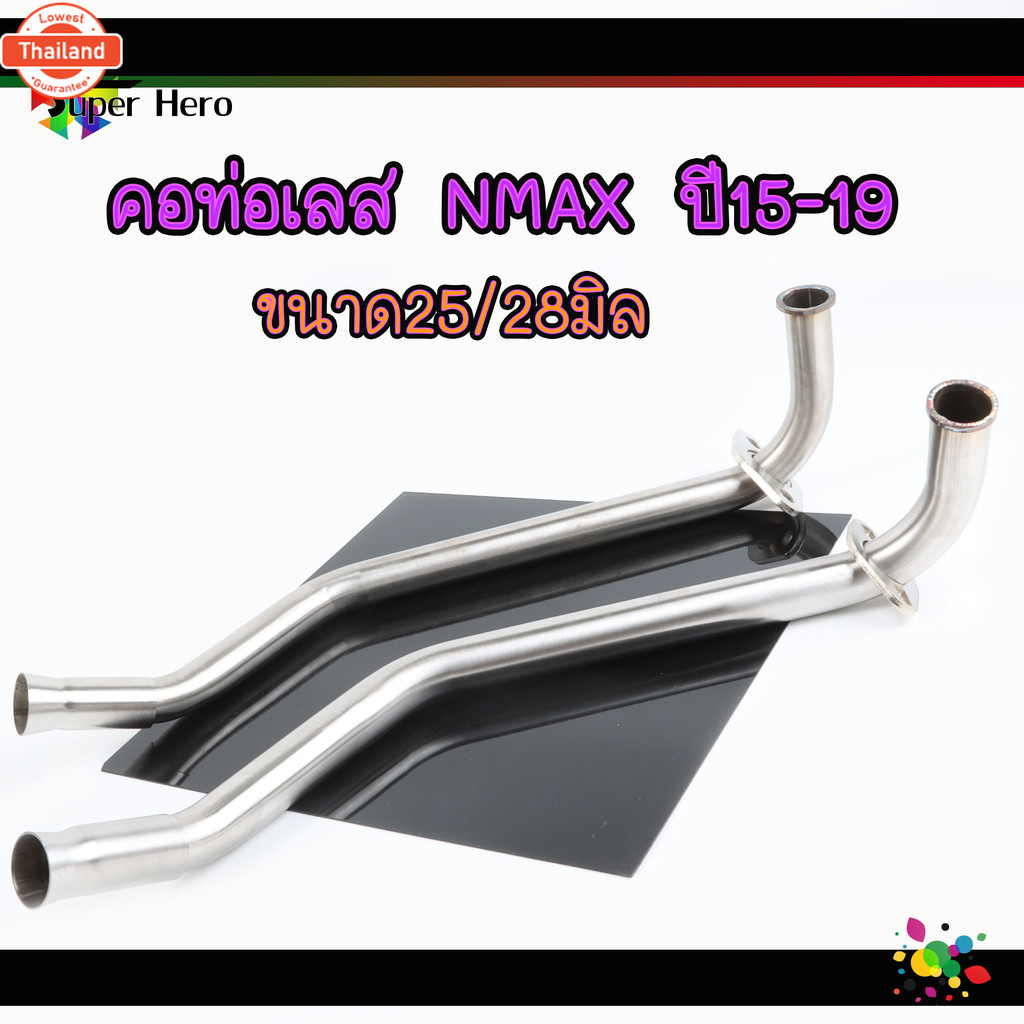 คอท่อ NMAX, N-MAX155 2015-2019คอท่อเลส สแตนเลสแท้  ขนาด25/28มิล priceถูก อะไหล่ แต่ง มอเตอร์ไซค์