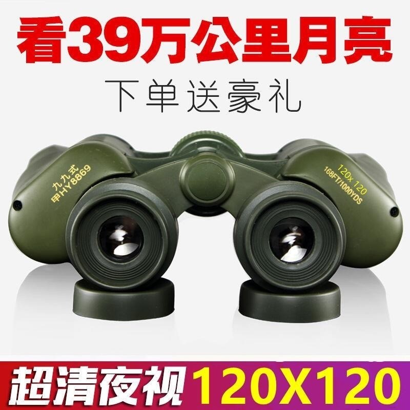 กล้องส่องทางไกลทหาร HD พร้อมระบบ Night Vision กำลังขยายสูง สำหรับการหาผึ้งและการใช้งานพิเศษ