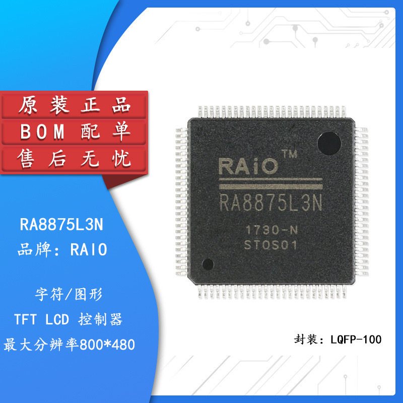 Patch RA8875L3N LQFP-100 TFT-LCD ไดรฟ์ควบคุมชิป IC