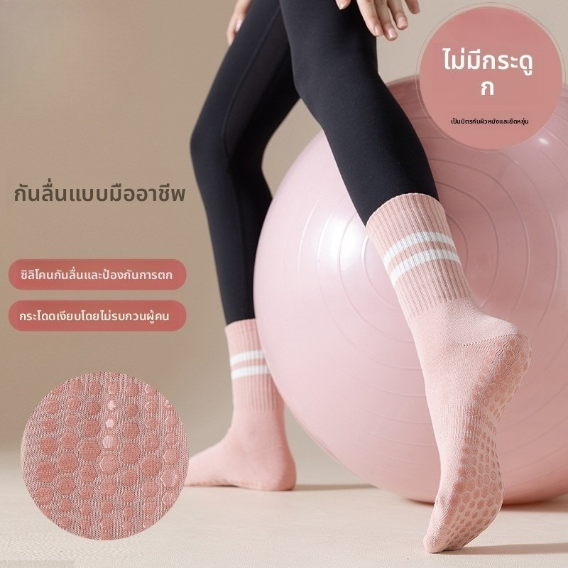 ถุงเท้ากีฬาผ้าฝ้ายแท้และซิลิโคน กันลื่น สบายในการใช้งาน เหมาะสำหรับโยคะ พิลาทิส และการออกกำลังกาย