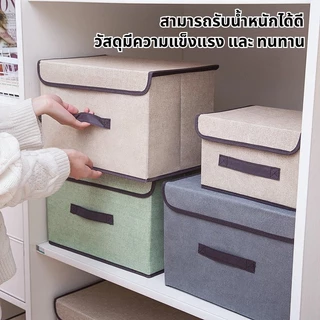 กล่องผ้าเก็บของ พับได้ มี 2 ขนาด กล่องใส่เสื้อผ้า กล่องใส่ผ้าห่ม Foldable Storage Box