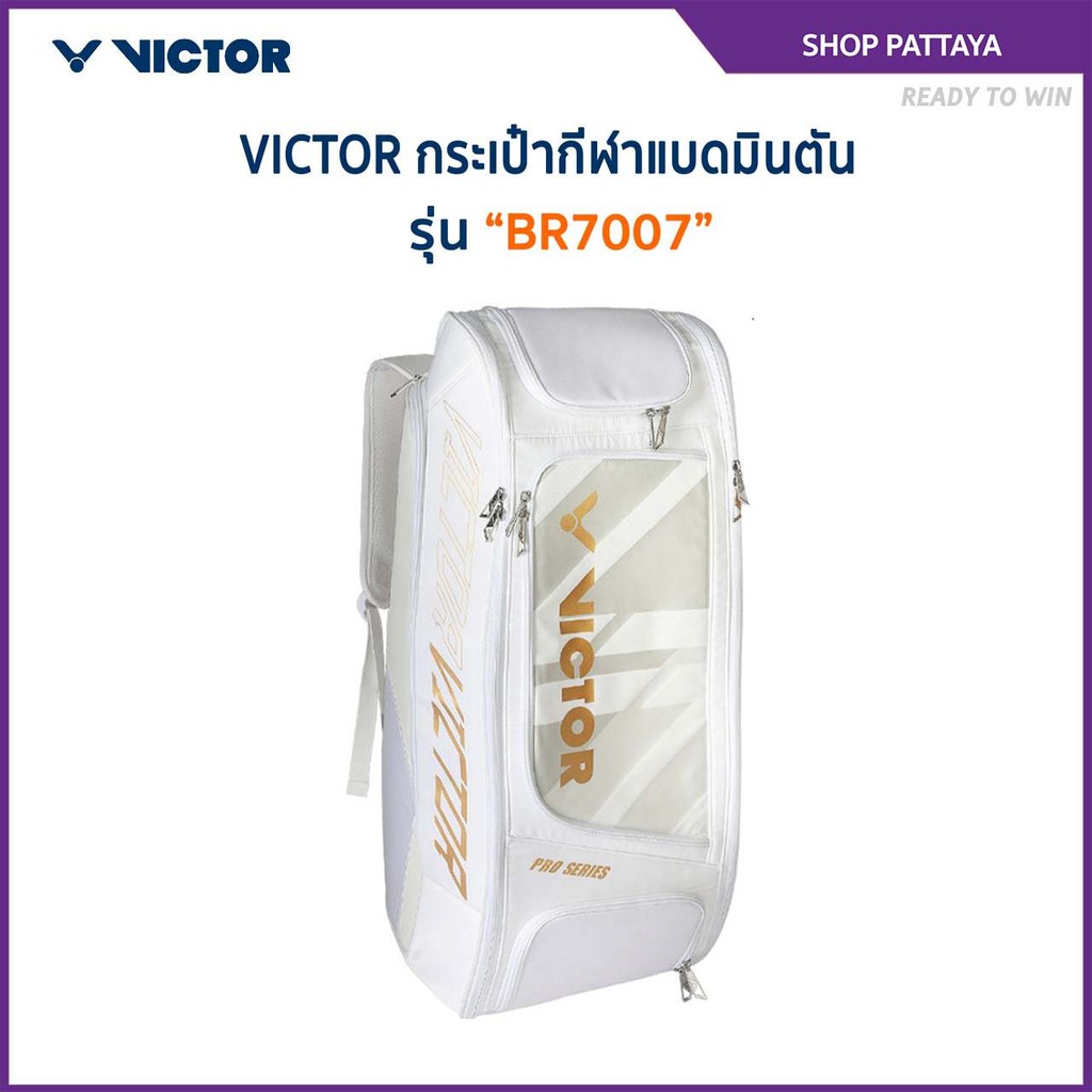 VICTOR กระเป๋ากีฬาแบดมินตัน กระเป๋าเป้ รุ่น BR7007 (Suratthani)