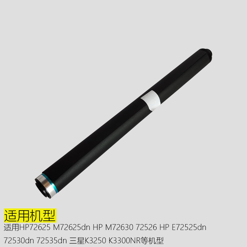 เหมาะสําหรับ HP M72625dn Drum Core hpM72630 2526 E72525dn 72530 72535 Scraper