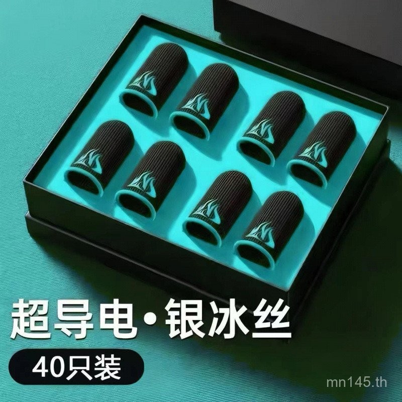 Finger Cots Audio Game Peace Eating Chicken เกมมือถือกันเหงื่อ Finger Cots Gaming Elite H9ON