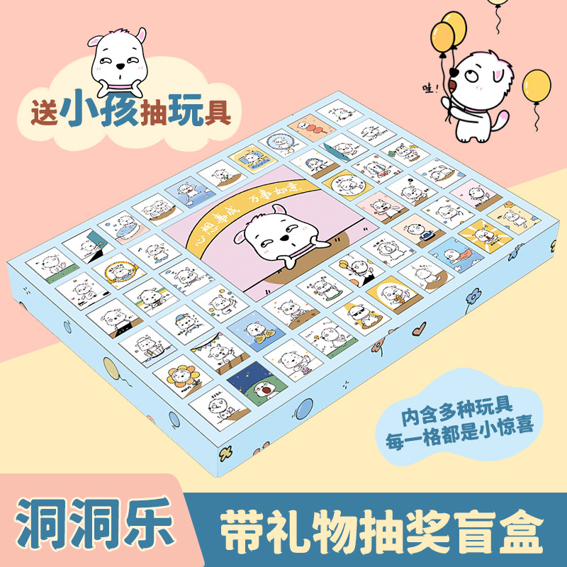 Dongdongle Lucky Draw Box ของขวัญวันเกิด Mystery Box Lottery Boys Girls Edition Lottery Toy Lottery 