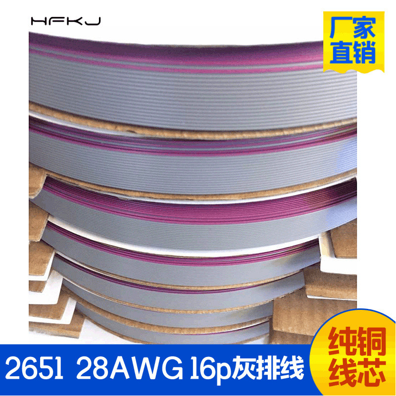 สายแบนสีเทา 16p UL2651 สายแบนสีเทา 2.54mmIDC เฉพาะ 1.27 มม. สายแบน 28AWG สายแบนสีเทา