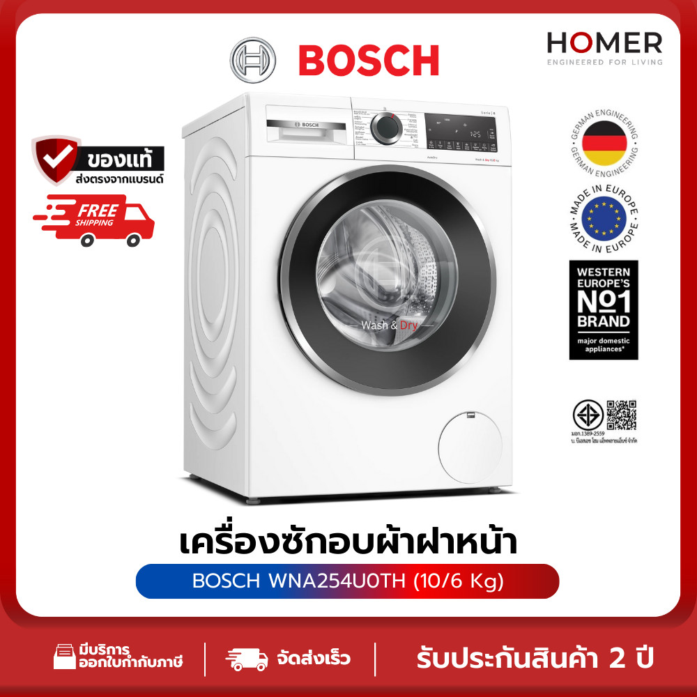BOSCH เครื่องซักอบ รุ่น WNA254U0TH 10/6 kg 1400PRM อินเวอร์เตอร์